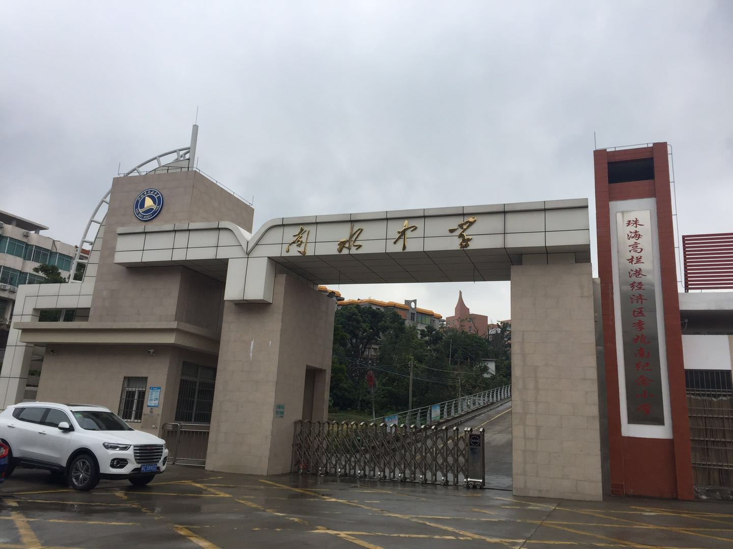 熱烈祝賀新科教學(xué)設(shè)備有限公司中標珠海南水中學(xué)綜合樓實驗室建設(shè)項目