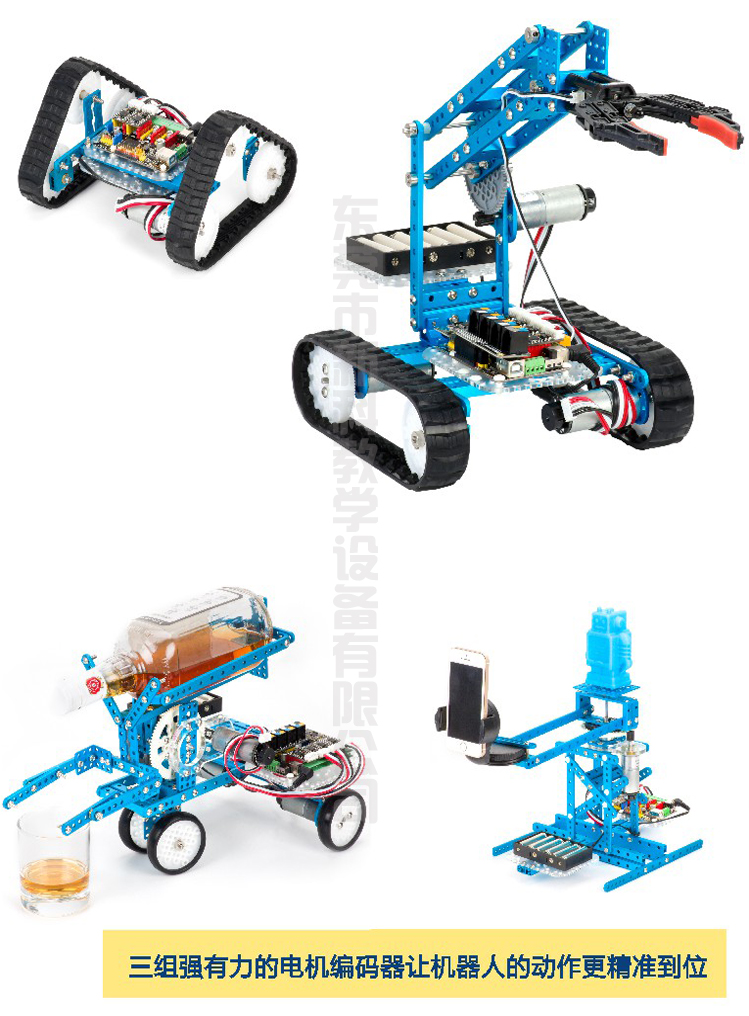 <a href='http://www.brianstaruk.com' target='1' style='font-size:14px; font-weight:bold; color:#0080ff;'>創客實驗室</a>機器人