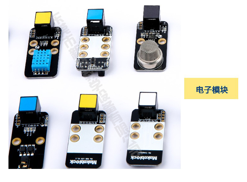 <a href='http://www.brianstaruk.com' target='1' style='font-size:14px; font-weight:bold; color:#0080ff;'>創客實驗室</a>電子模塊