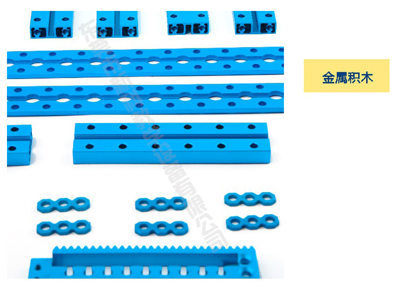<a href='http://www.brianstaruk.com' target='1' style='font-size:14px; font-weight:bold; color:#0080ff;'>創客實驗室</a>金屬積木