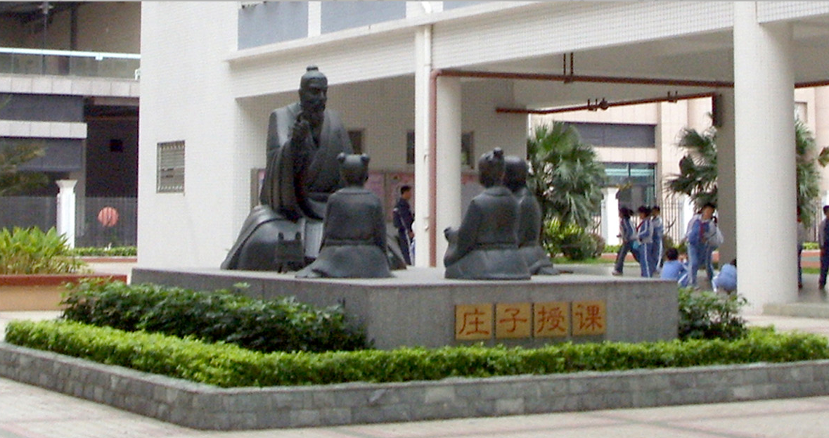 莊子授課<a href='http://www.brianstaruk.com/products/100-1.html' target='1' style='font-size:18px; font-weight:bold; color:#000000;'>校園雕塑</a>